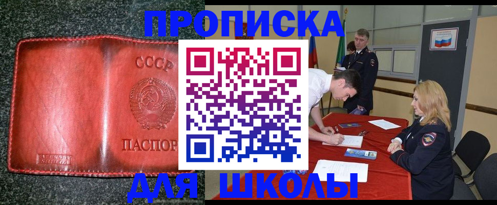 прописка в квартире в Харовске