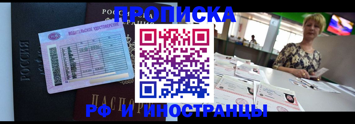 миграционный учет в Харовске