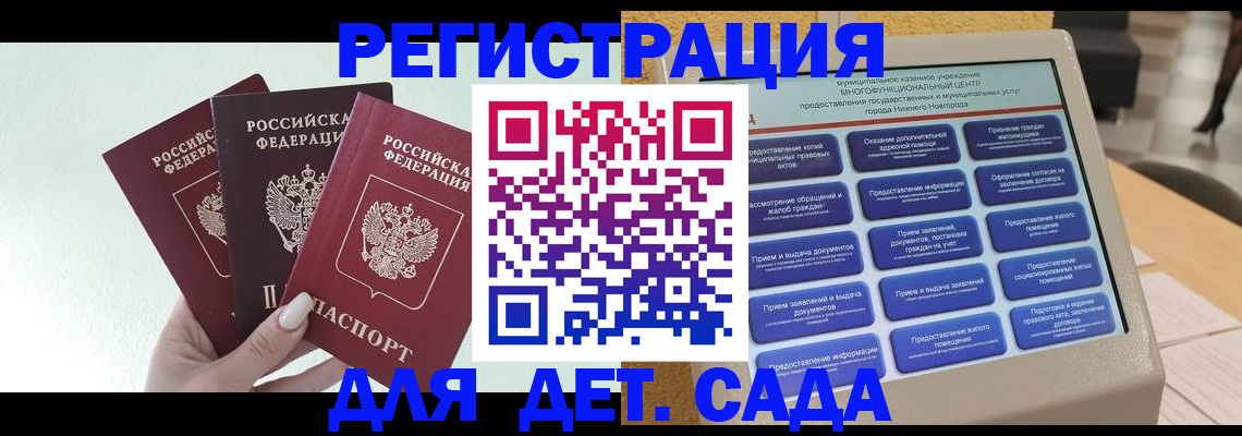 временная прописка в Харовске